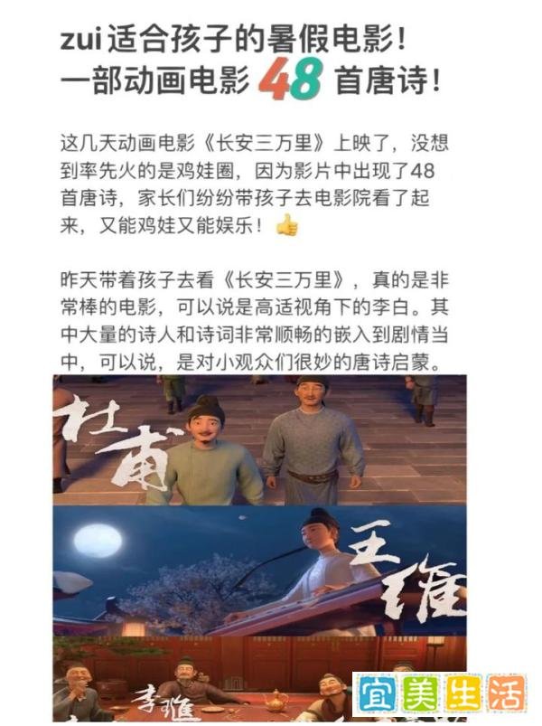 《长安三万里》观影有门槛，务必先了解这48首古诗词！！！