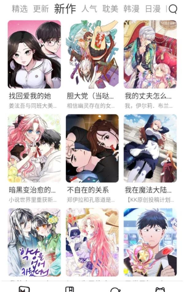 樱花漫画官方正版官网入口 樱花漫画官方正版官网链接