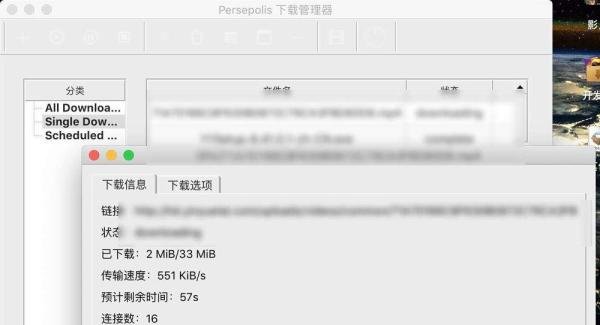 Mac OSX 硕鼠怎么安装使用
