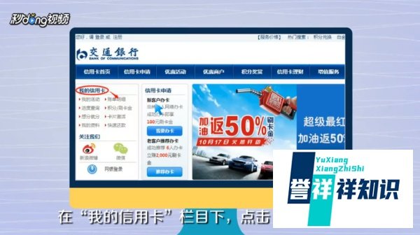 交通银行信用卡账单怎么查询？