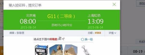 抢票软件怎么用