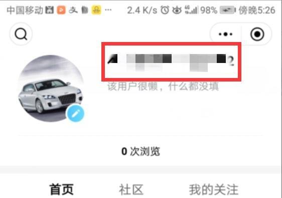 怎么查看优酷会员账号?