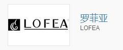 LOFEA是什么牌子