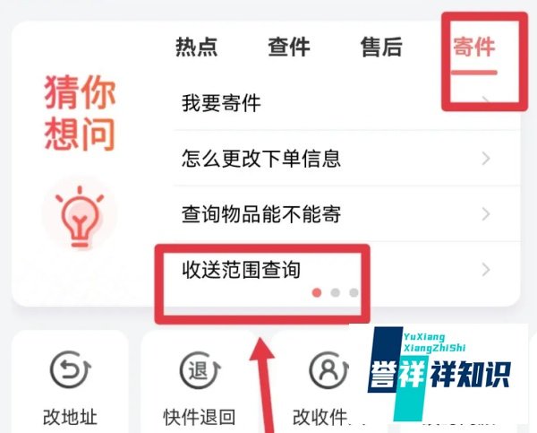怎么查疫情快递停发地区