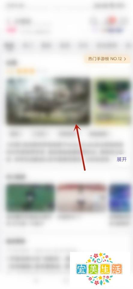 百度贴吧如何查看贴吧游戏榜？