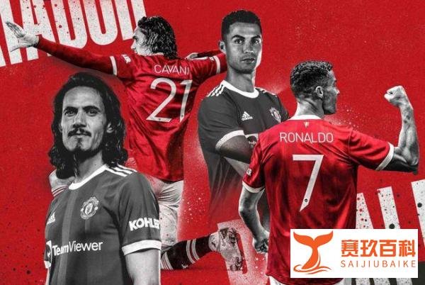 曼联官方：C罗重获7号球衣，感谢卡瓦尼