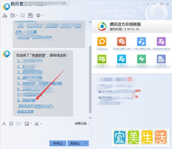 QQ在线客服怎么转人工客服,腾讯客服怎么转人工