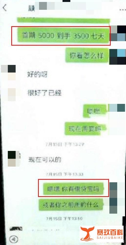放高利贷1500万元年息高达2130%，两“95后”男子被公诉