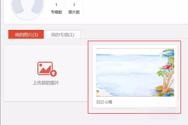 百度怎么传照片