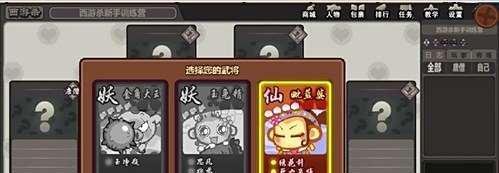 《西游杀Online》的玩法