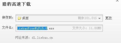 金山毒霸免费wifi怎么用