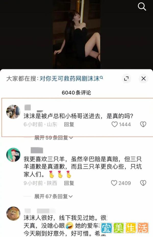 网红散打哥证实!三只羊沫沫被抓,聊天记录曝光,父母要出来爆料