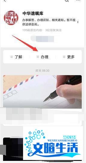 微信遗嘱功能在哪怎么使用？