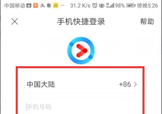 怎么查看优酷会员账号?