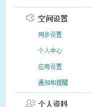 如何给QQ空间添加动态签名档