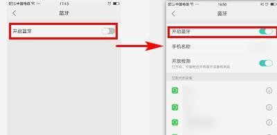蓝牙耳机怎么用来听歌?