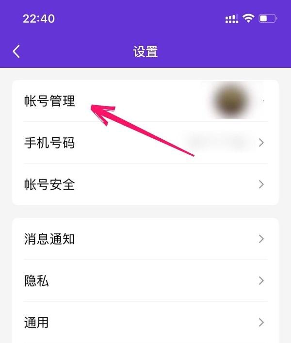 怎么删除手机qq账号登录记录