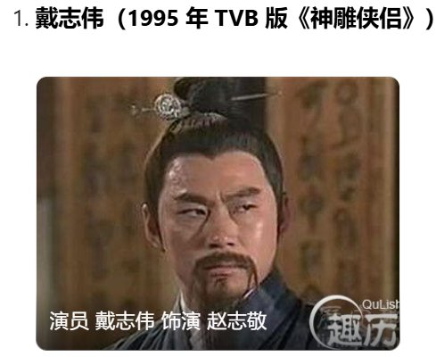 赵志敬是谁的徒弟
