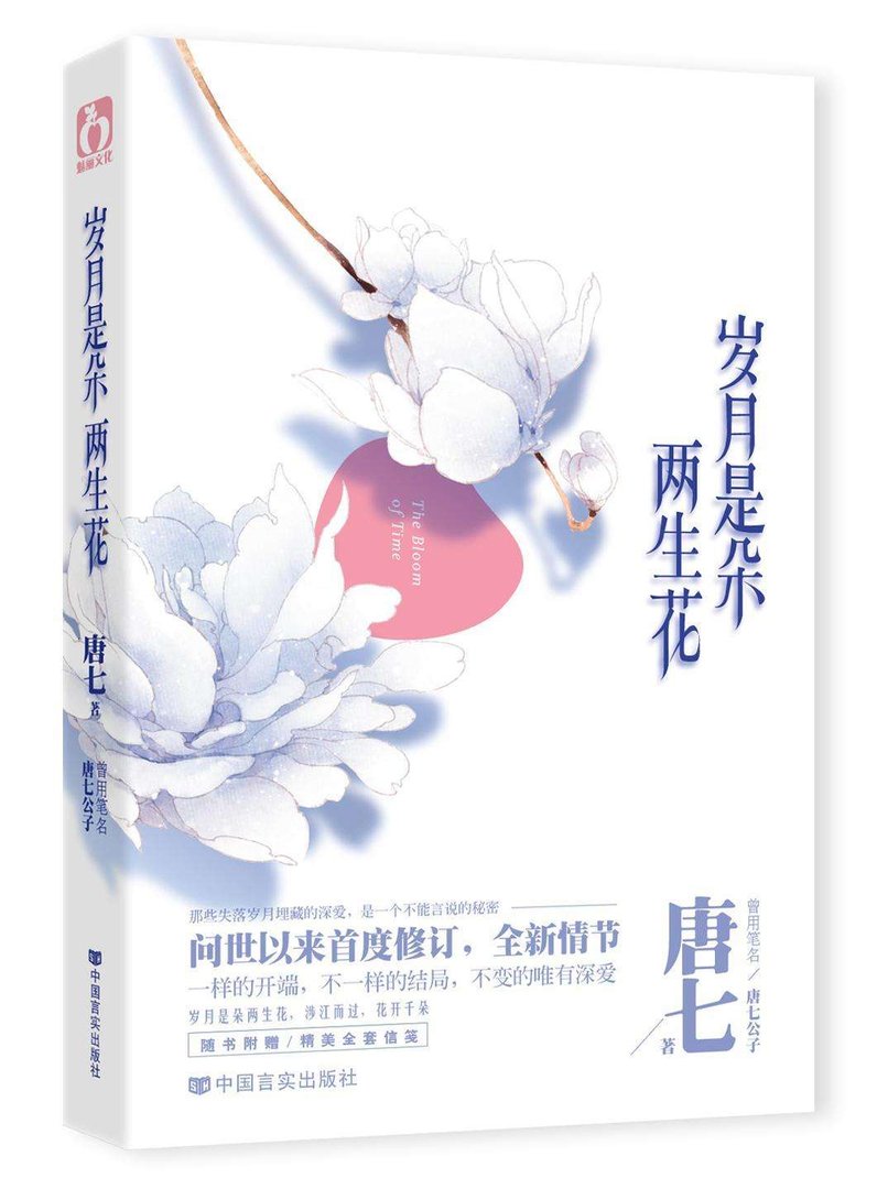 <岁月是朵两生花>颜朗是谁的儿子？