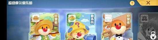 摩尔庄园手游任务“超级向导”过关流程攻略