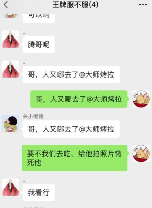 王牌家族群聊记录曝光,沈腾土味表情包太喜感,众人微信名叫什么呢?