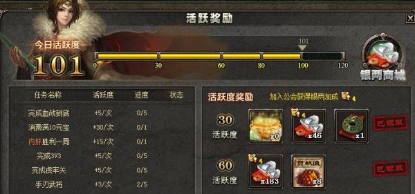 怎样快速刷三国杀每天的银两和活跃