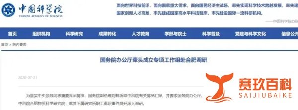 最新！国务院办公厅牵头专项工作组，调查90多人集体离职事件！