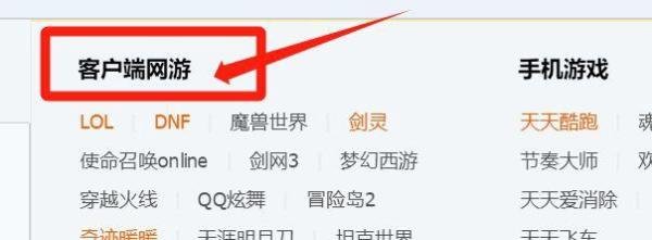 如何快速找到龙之谷QQ群？
