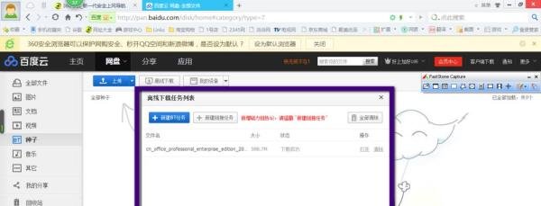 旧电脑重装纯净版xp系统ed2k安装微软Office2003