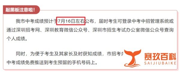 中考成绩什么时候公布？各市时间来了！