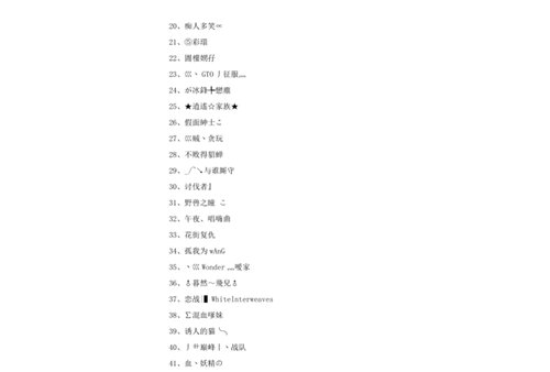 《cf》名字特殊符号怎么打 空格名字复制和特殊符号使用方法