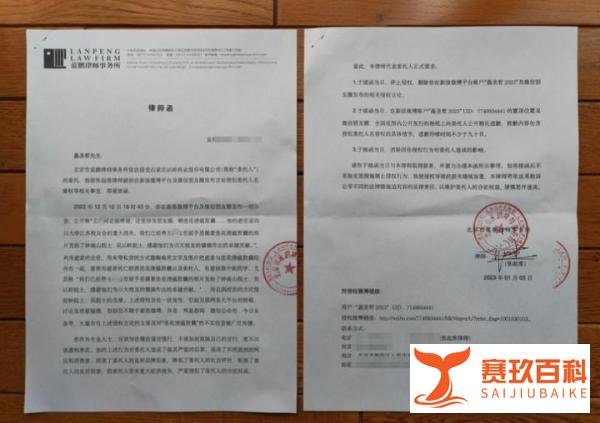 “临终前晒连花清瘟！”网友发讣告被指侵权，收到以岭药业律师函