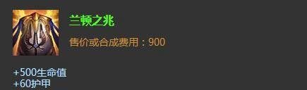 英雄联盟LOL亡灵战神辅助出装亡灵战神辅助加点