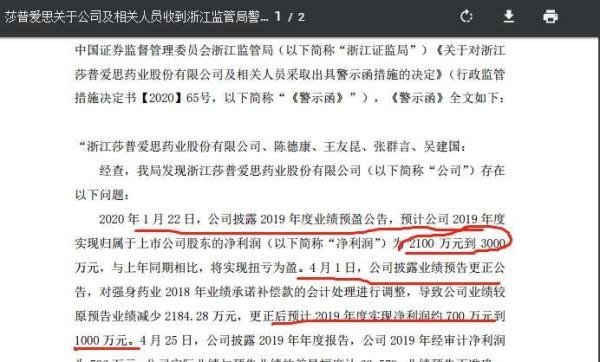 突发！高层刚刚点名了，2万多股民今夜无眠！