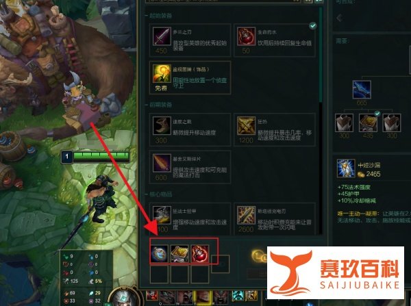 LOLap蛮子怎么出装 AP蛮王出装