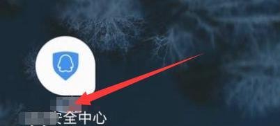 怎么解除qq密保手机