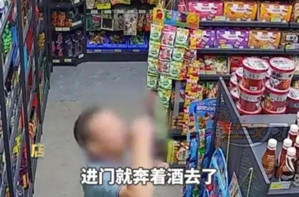 男子超市偷喝56度白酒后淡定离开