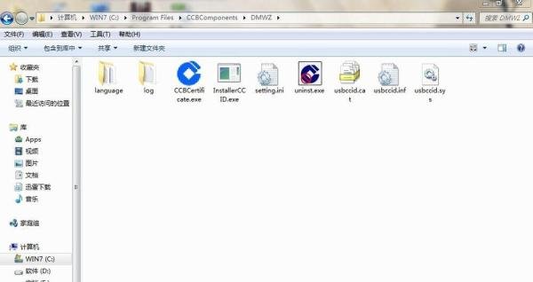 建行u盾驱动安装可以自己手动安装！