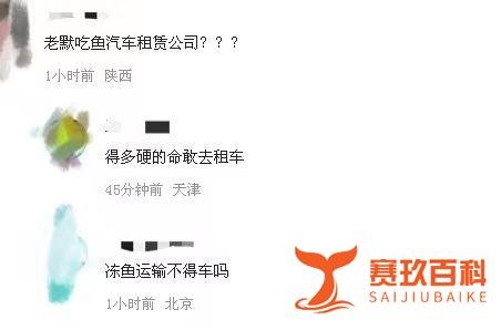 “老默我想吃鱼了”商标被抢注