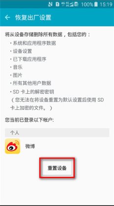 我的三星手机待机时间短是什么原因？