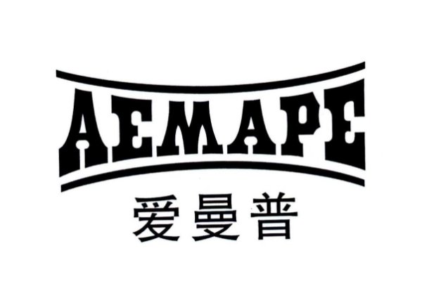 爱曼普品牌是什么档次的衣服