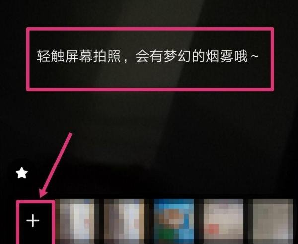 抖音图片动态烟雾特效怎么弄