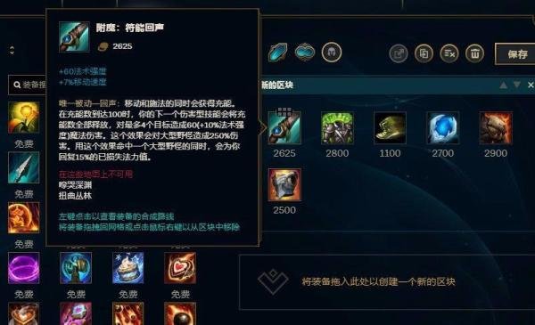 LOL英雄联盟S8赛季雪人骑士努努出装攻略