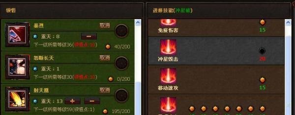 斗战神玉狐移动射击系加点