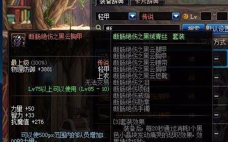 dnf光环装备详情介绍。