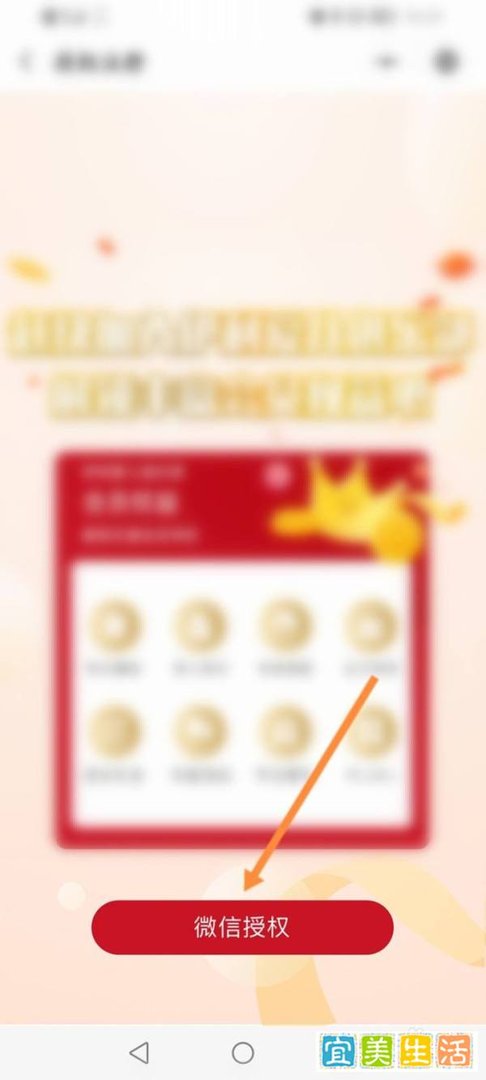 怎么登录伊利金领冠积分商城