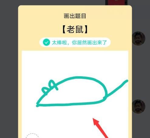 qq红包老鼠怎么画