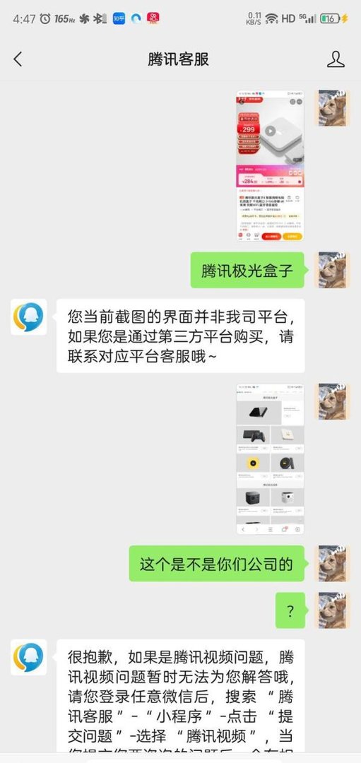 腾讯是如何被我拉黑的?