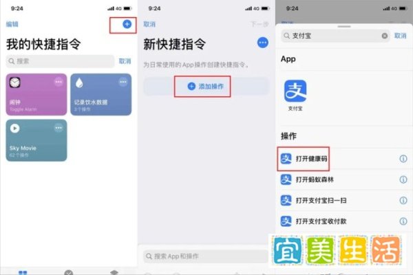 手机快速打开“健康码”，没有比这个更快的方法了，赶紧试试吧