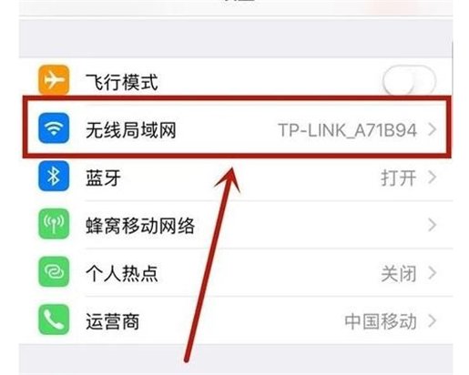 苹果手机怎么连另一台苹果手机的WIFI?